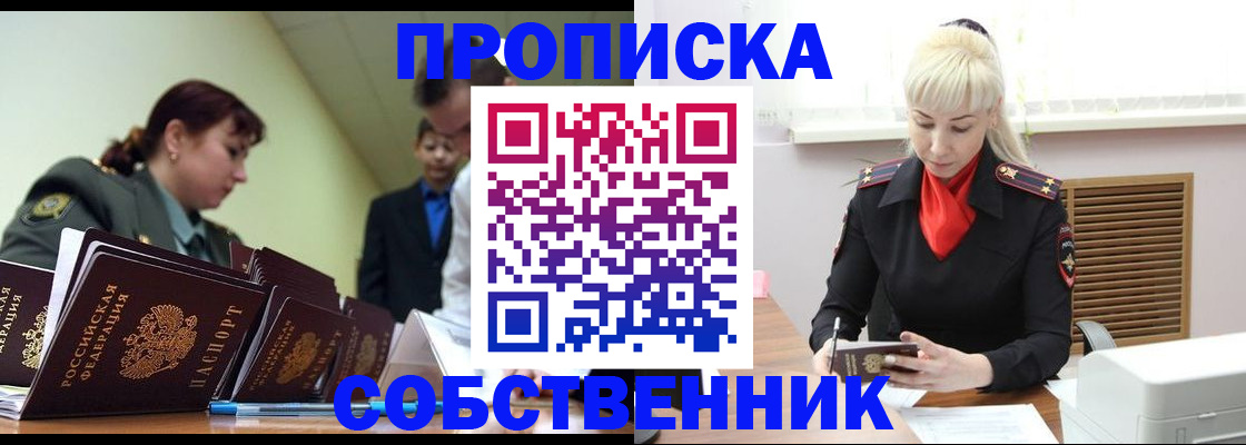 прописка иностранных граждан в Липецке