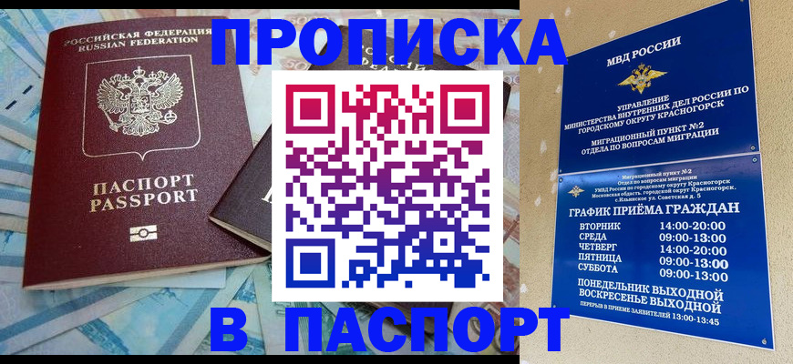 найти адрес прописки в Липецке